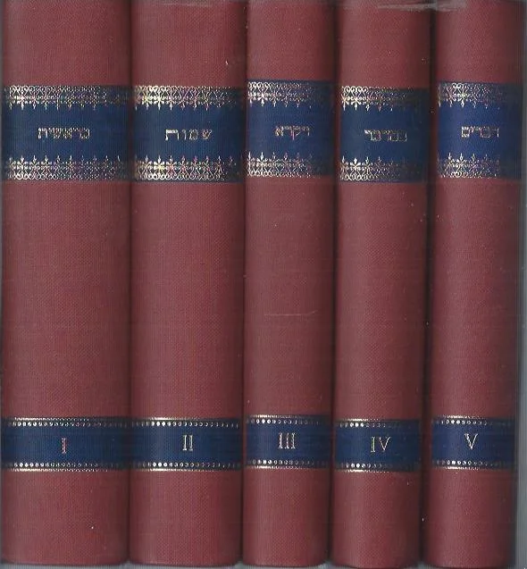 Hoge Kwaliteit (Tora) Nederlandsche vertaling van den Pentateuch benevens eene Nederlandsche verklarende vertaling van Rashie’s Pentateuch-commentaar (5 delen) 2e herdruk 1977 – door A.S. Onderwijzer
