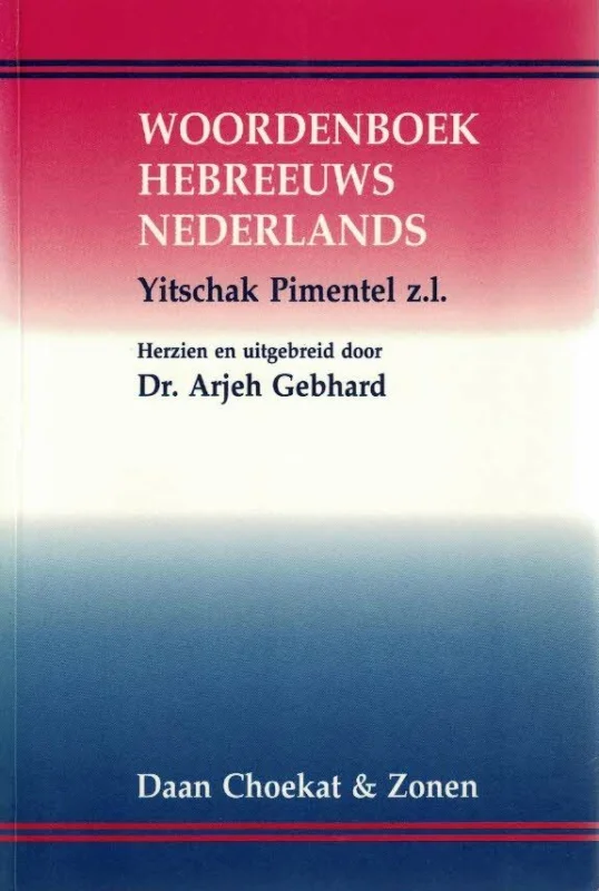 Betaalbaar Woordenboek Hebreeuws Nederlands : Yitschak Pimentel z.l. : Herzien en uitgebreid door Dr. Arjeh Gebhard