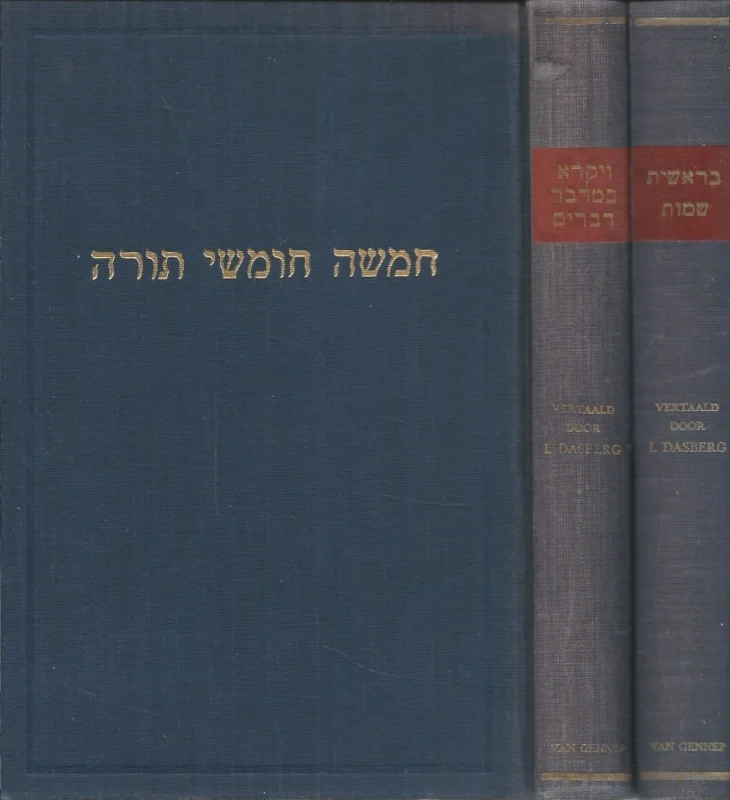 De Pentateuch met Haftaroth – Jitschak Dasberg (2 delen van Gennep N.V., 1970-1972) Superprijs