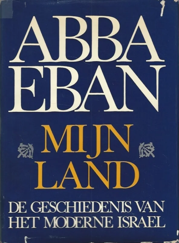Mijn land : de geschiedenis van het moderne Israel – Abba Eban (met stofomslag) Aanbieding