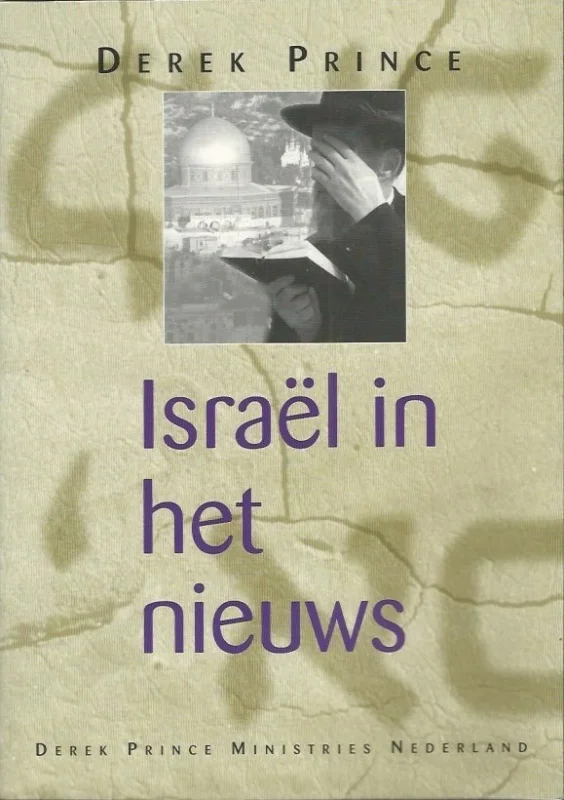 Merkproduct Israel in het nieuws – Derek Prince