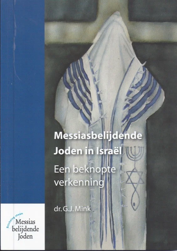 Messiasbelijdende Joden in Israel : een beknopte verkenning – dr. G.J. Mink Fabrieksprijs