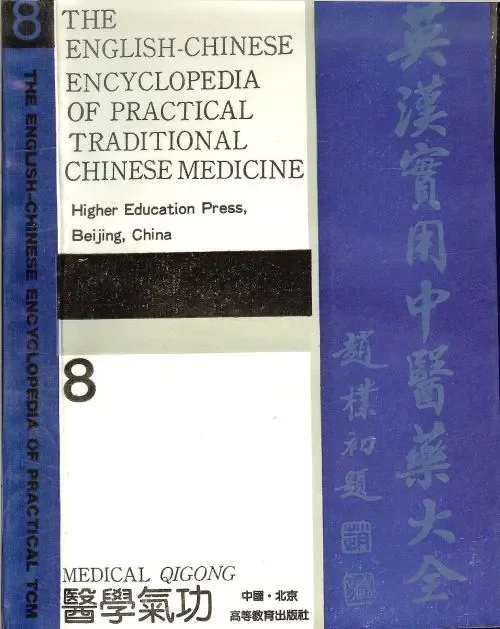 Beste Prijs The English-Chinese Encyclopedia of Practical Traditional Chinese Medicine, Vol 8 medical Qigong