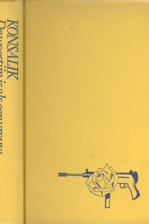 Woestijn is als Vrouw Konsalik, H.G. Nederlandse vertaling R. van den Akker Omslagontwerp P.A.H. van der Harst Laatste Kans