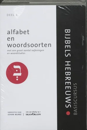 1 en 2 Basiscursus bijbels Hebreeuws Dagaanbieding