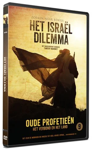 Het Israel Dilemma Favoriet