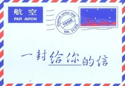 BRIEF VOOR JOU CHINEES Hete Deal