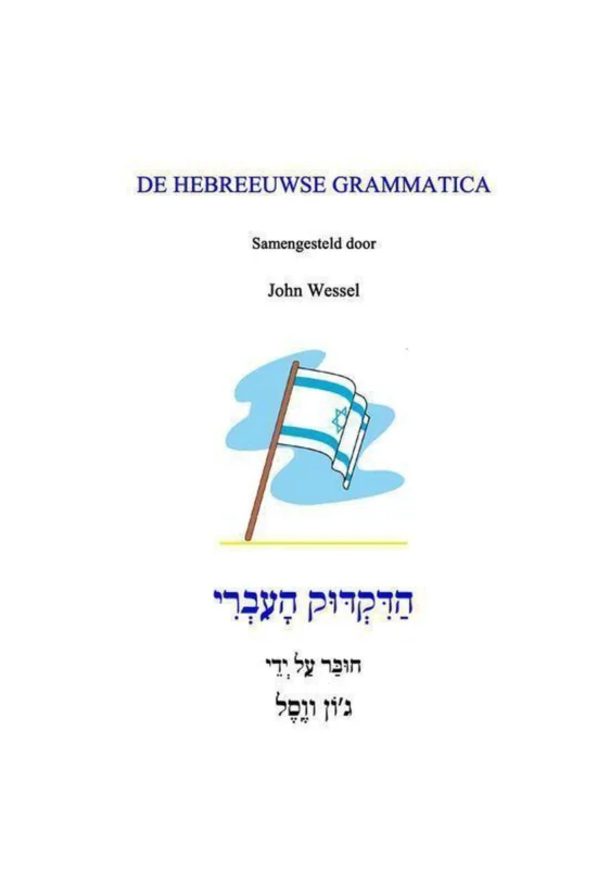 De Hebreeuwse Grammatica Direct Beschikbaar