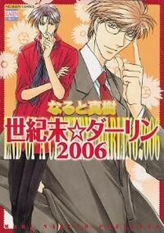 Millennium Darling 2006 (Yaoi) Tijdelijk Beschikbaar